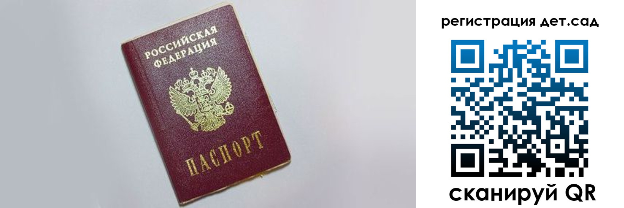 временная регистрация гарантия в Мариинском Посаде
