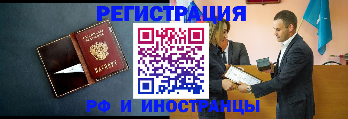 временная регистрация в квартире в Мариинском Посаде