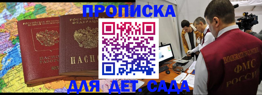 прописка в квартире в Мариинском Посаде