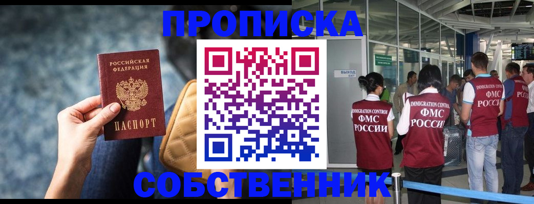 временная регистрация надежно в Мариинском Посаде