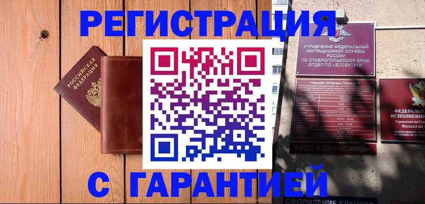 прописка от собственника в Мариинском Посаде