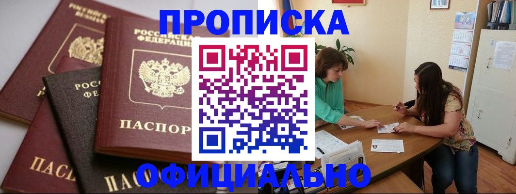временная регистрация госуслуги в Мариинском Посаде