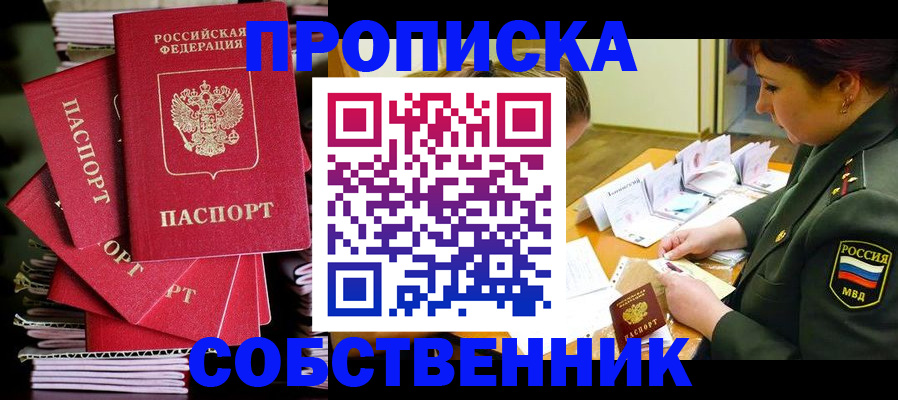 регистрация в Мариинском Посаде