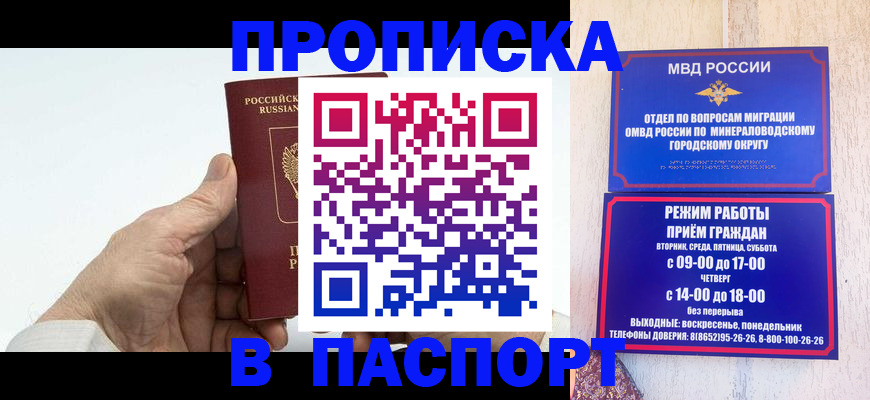 временная регистрация законно в Мариинском Посаде