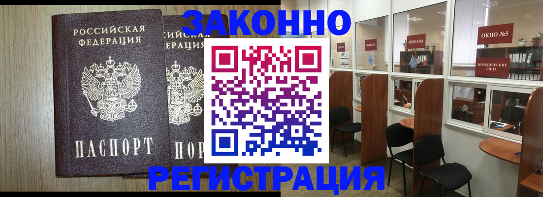 временная регистрация законно в Мариинском Посаде