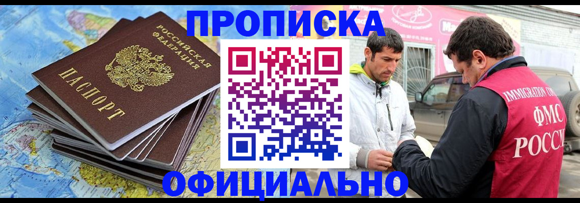 временная регистрация для всех в Мариинском Посаде