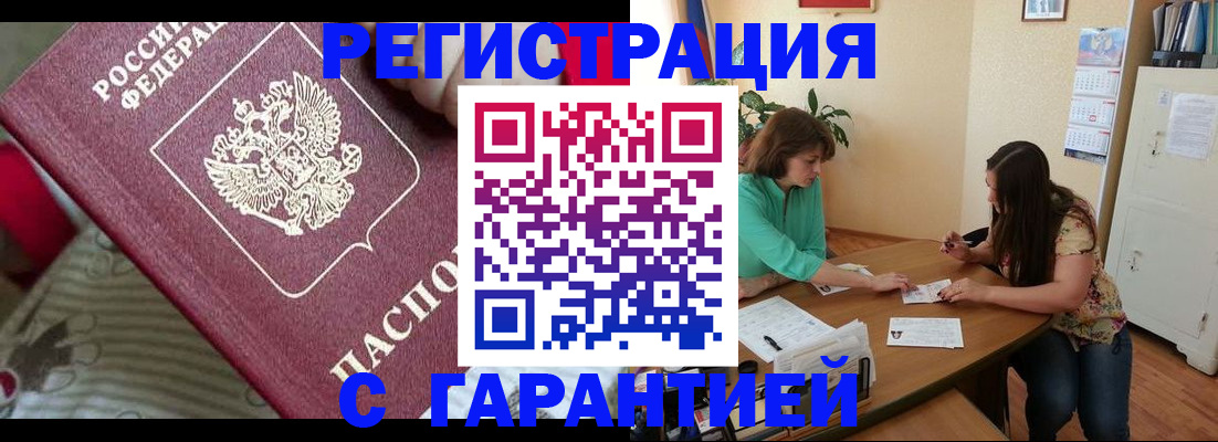 где прописаться в Мариинском Посаде