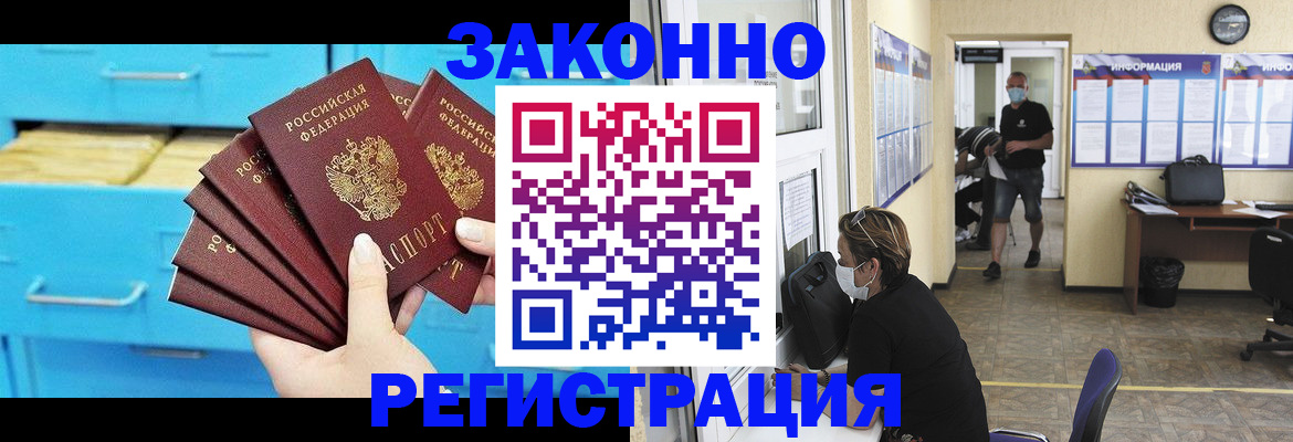 прописка регистрация в Мариинском Посаде