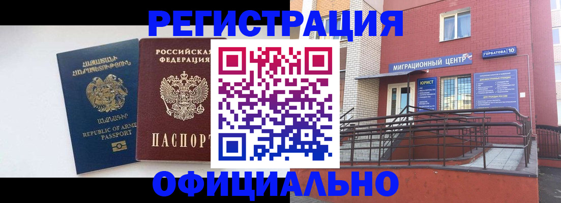 прописка паспорт в Мариинском Посаде